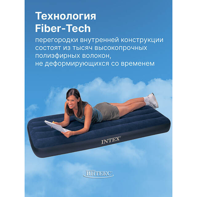 Надувной матрас Classic Downy 76*191*25 см INTEX