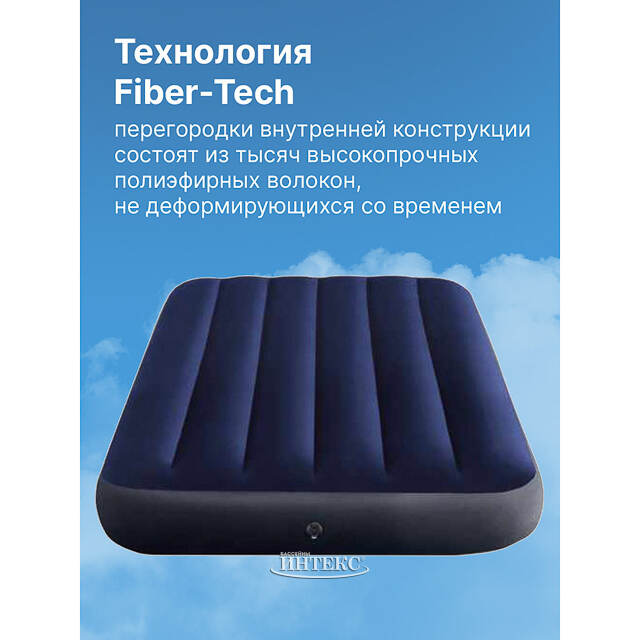 Надувной матрас Classic Downy 99*191*25 см INTEX