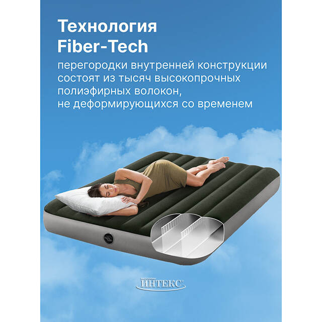 Надувной матрас Downy 152*203*25 см, со встроенным ножным насосом INTEX 64763 INTEX