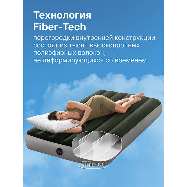 Надувной матрас с насосом Prestige Downy 99*191*25 см INTEX 64777 INTEX