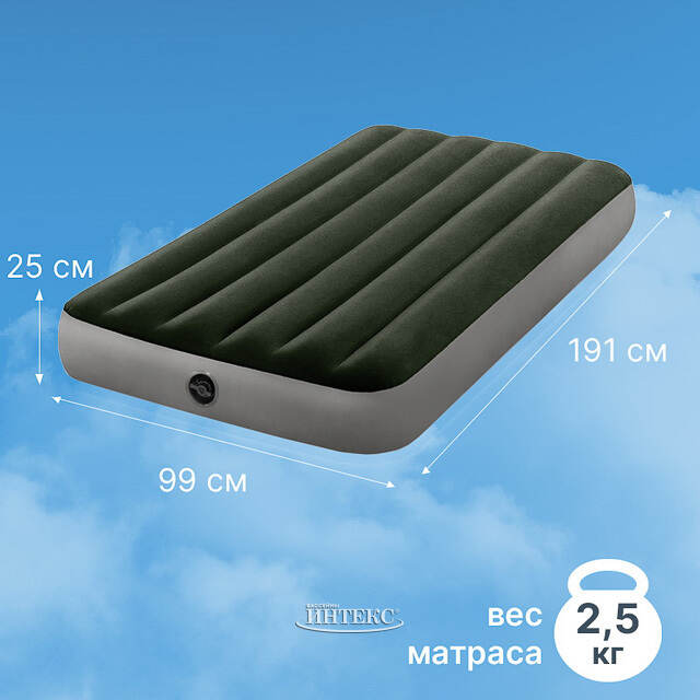 Надувной матрас с насосом Prestige Downy 99*191*25 см INTEX 64777 INTEX