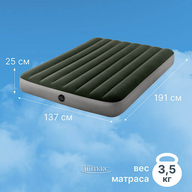 Надувной матрас с насосом Prestige Downy (Престиж Дауни) 137*191*25 см INTEX (Интекс) 64778 INTEX (Интекс)