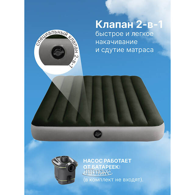 Надувной матрас с насосом Prestige Downy (Престиж Дауни) 152*203*25 см INTEX (Интекс)