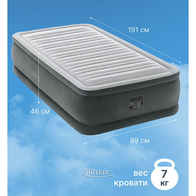 Надувная кровать с насосом Premaire I 99*191*46 см INTEX (Интекс)
