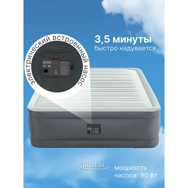 Надувная кровать с насосом Premaire (Премьер) I 137*191*46 см INTEX (Интекс)