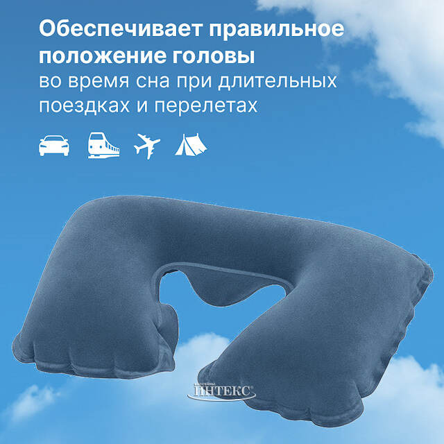 Надувная дорожная подушка 37 см флокированная, синяя Bestway (Бествей)