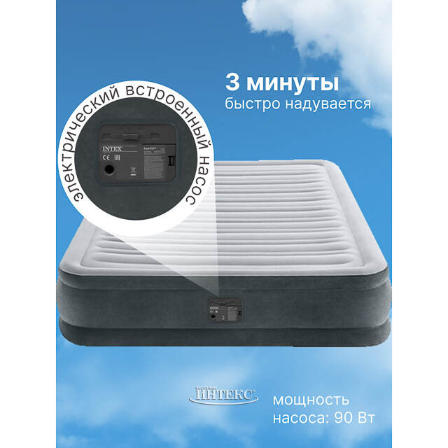 Надувная кровать со встроенным насосом Интекс Комфорт (Full Comfort-Plush) 137*191*33 см INTEX (Интекс)