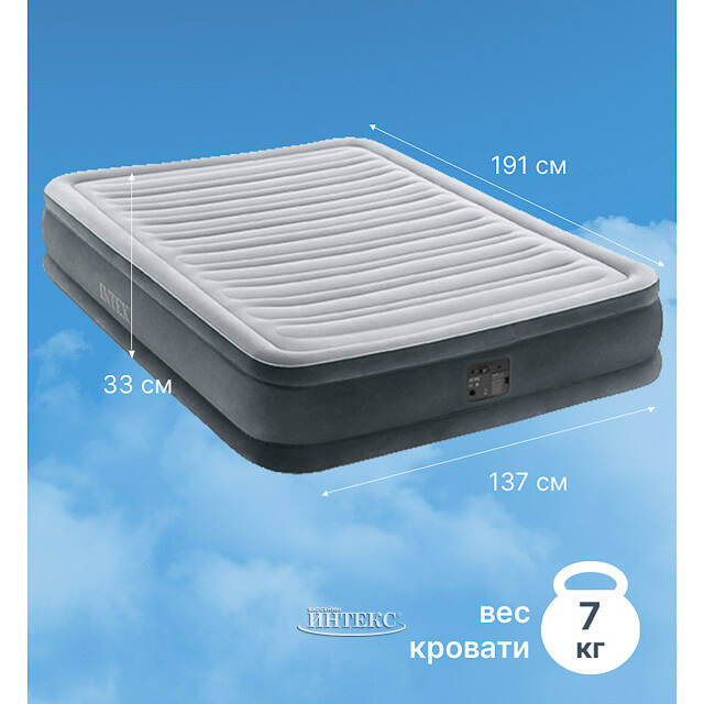 Надувная кровать со встроенным насосом Интекс Комфорт (Full Comfort-Plush) 137*191*33 см INTEX (Интекс)
