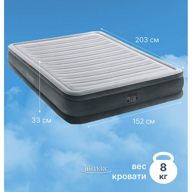 Надувная кровать с насосом Comfort-Plush 152*203*33 см INTEX (Интекс)