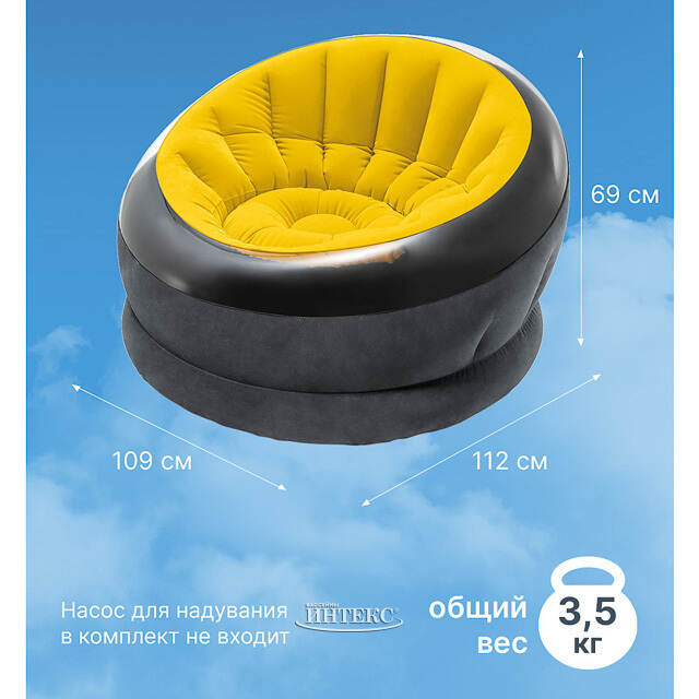 Надувное кресло Empire Chair 112*109*69 см жёлтое INTEX