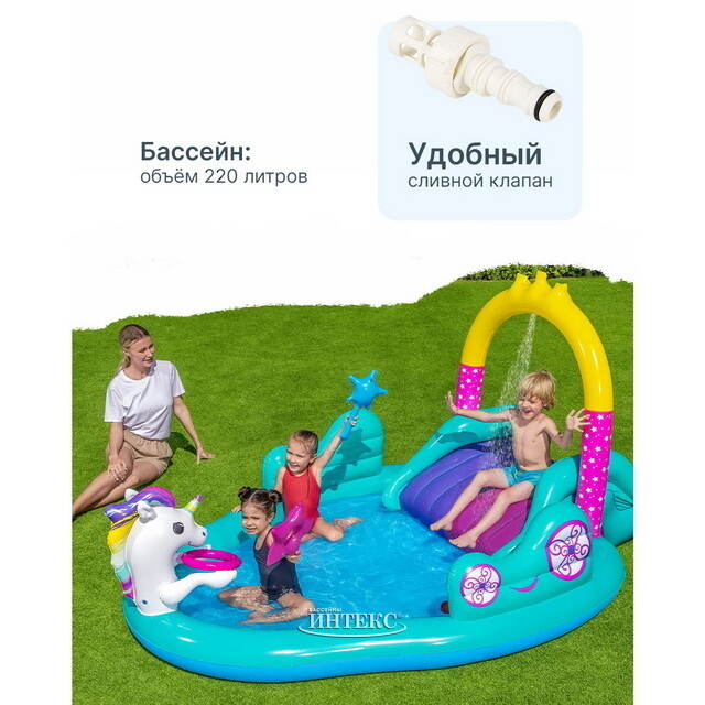 Игровой центр Волшебный Единорог 274*198*137 см с горкой и фонтаном, клапан Bestway