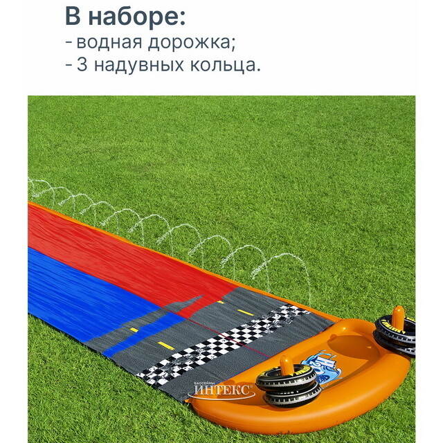 Водная дорожка для скольжения Double Splashy Slide 488 см с двумя надувными колечками Bestway