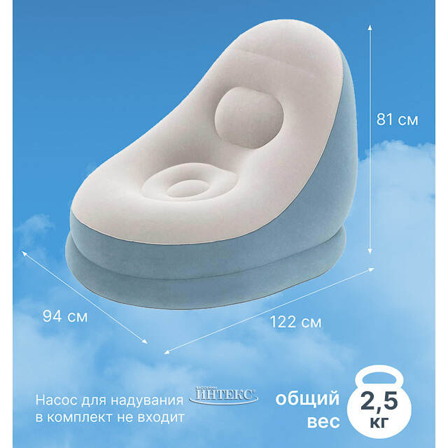 Надувное кресло с пуфиком Comfort Cruiser 122*94*81 см, голубое Bestway
