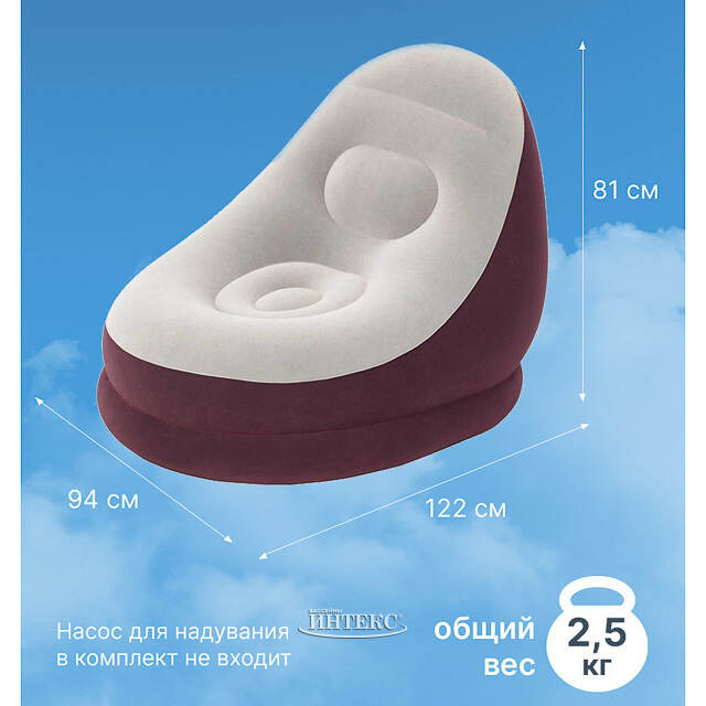 Надувное кресло с пуфиком Comfort Cruiser 122*94*81 см, бордовое Bestway