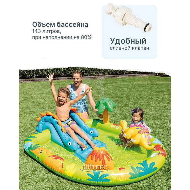 Игровой центр Дино Остров 57166 Intex (Интекс) 191*152*58 см с горкой и фонтаном INTEX (Интекс)