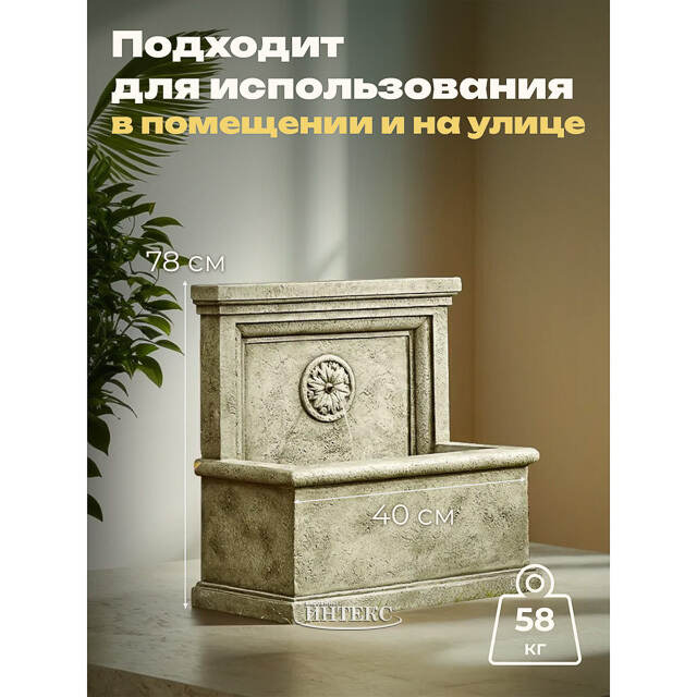 Садовый фонтан Флоренцио 78*40 см Kaemingk