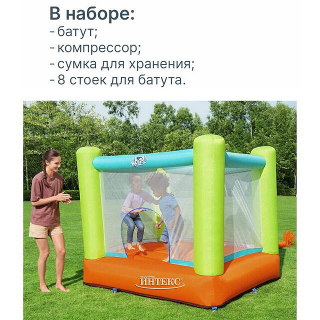 Детский надувной батут Джамп-Памп 194*175*170 см Bestway