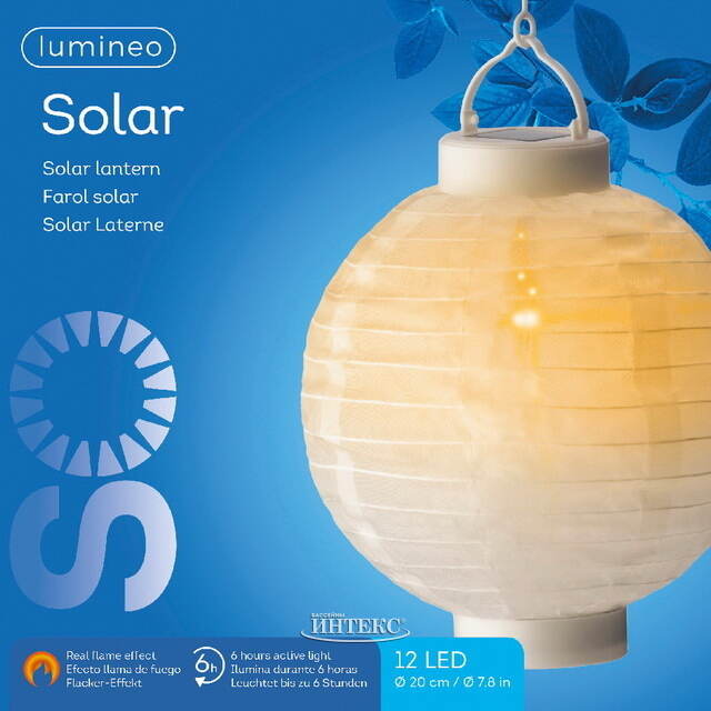 Китайский фонарик на солнечной батарее Solar Porcelana 23*20 см, с эффектом живого пламени, IP44 Kaemingk