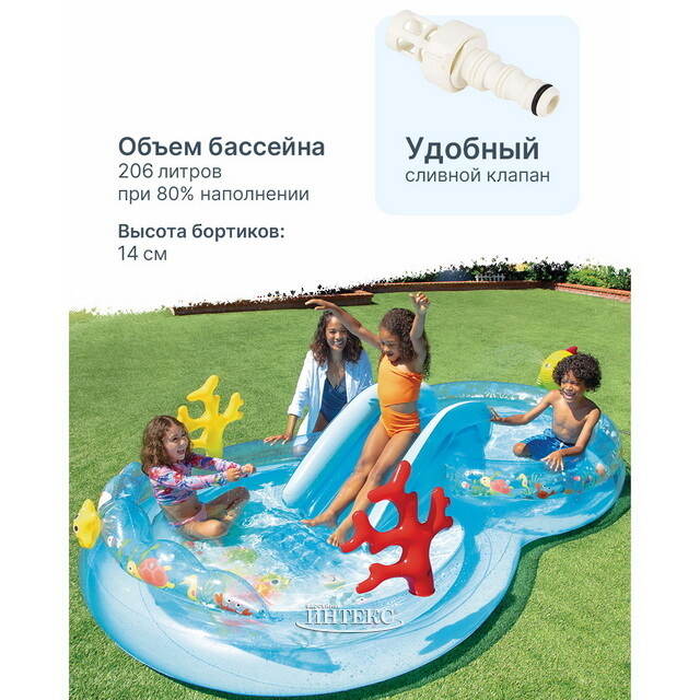 Игровой центр Морские Глубины 310*193*71 см, с горкой и фонтаном, клапан INTEX
