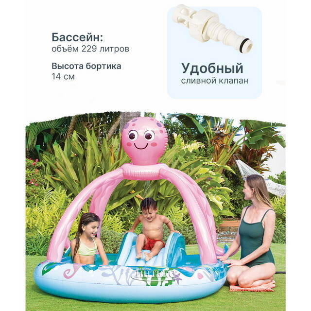 Игровой центр Дружелюбный Осьминог 234*183*150 см, с горкой и фонтаном, клапан INTEX (Интекс)
