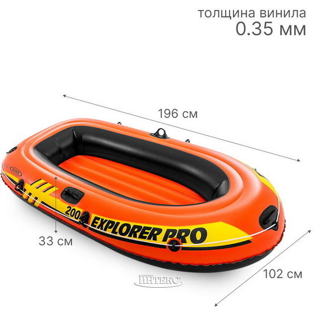 Надувная лодка Explorer Pro-200 (Эксплорер Про-200) 196*102*33 см INTEX (Интекс)