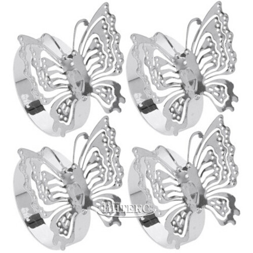 Кольца для салфеток Бабочки Бонита, 4 шт, серебряные Koopman