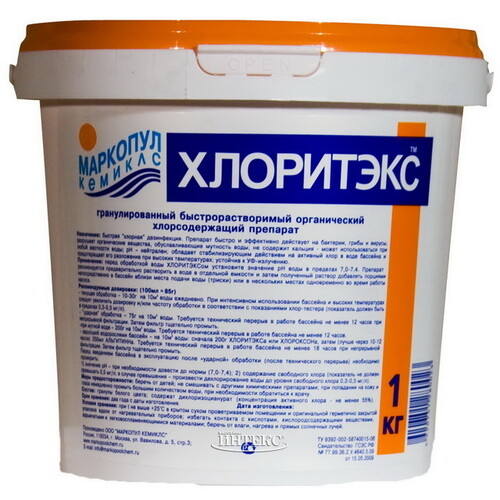 Комплексное средство для дезинфекции бассейна Хлоритэкс в гранулах, 1 кг Маркопул Кемиклс