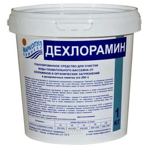 Химия для бассейна Дехлорамин для очистки воды от хлораминов, 1 кг Маркопул Кемиклс