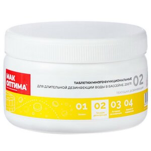 Многофункциональные таблетки MAK для дезинфекции бассейна 200 г, 2 шт MAK фото 1
