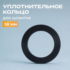 Уплотнительное кольцо Intex (Интекс) для фильтрующей муфты бассейна 38 мм (INTEX (Интекс), Китай). Артикул: 10255-intex