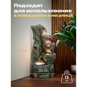 Садовый фонтан Сент-Вержен 74 см с LED подсветкой Winter Deco фото 3