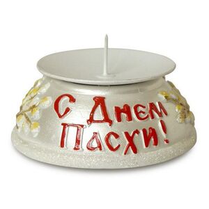Декоративный подсвечник - С Днем Пасхи 8 см (Омский Свечной, Россия). Артикул: 1068-свеча
