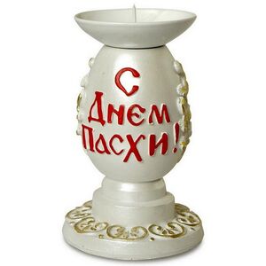 Декоративный подсвечник - С Днем Пасхи 10 см (Омский Свечной, Россия). Артикул: 1074-свеча