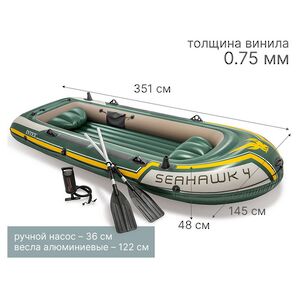 Надувная лодка SeaHawk 400-Set четырехместная 351*145*48 см + насос и весла INTEX фото 3