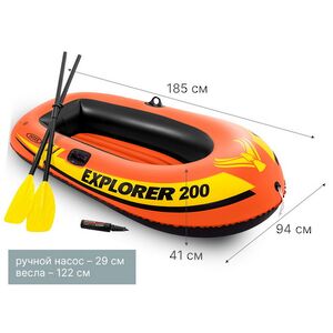 Надувная лодка Explorer-200-Set двухместная 185*94*41 см + насос и весла INTEX фото 2