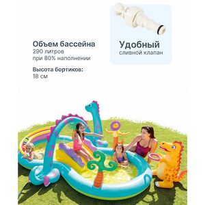 Игровой центр Динолэнд 57135 Intex 302*229*112 см с горкой и фонтаном, клапан INTEX фото 3