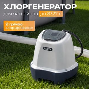 Хлоргенератор INTEX (Интекс) 26662 Model (Модель) QS200 для бассейнов до 8 327 л