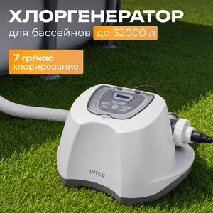 Хлорогенератор INTEX (Интекс) 26688 Model (Модель) QS700 Plus (Плюс) для бассейна до 32 000 л
