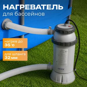 Нагреватель для бассейна 28684 Intex (Интекс) INTEX (Интекс) фото 2