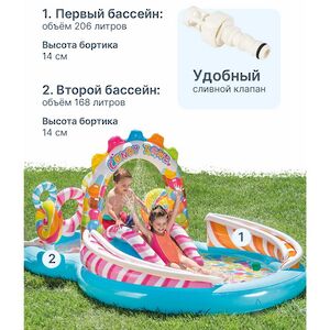 Водный игровой центр Леденцовый Рай 57149 Intex (Интекс) 295*191 см, клапан INTEX (Интекс) фото 3