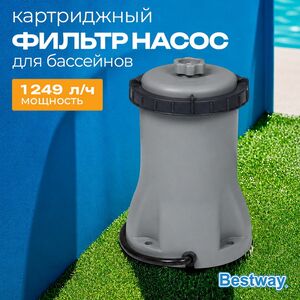 Фильтр насос 58381 Bestway (Бествей) (1249 л/ч)