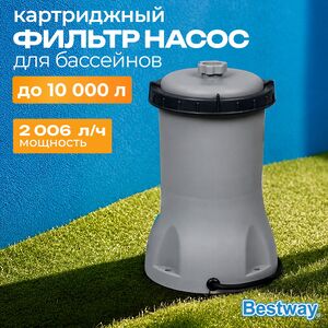 Фильтр насос 58383 Bestway (Бествей) (2006 л/ч)