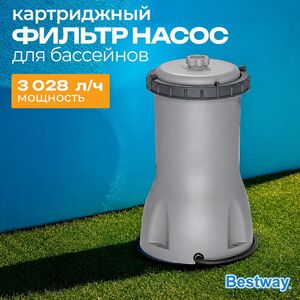 Фильтр насос 58386 Bestway (Бествей) (3028 л/ч)