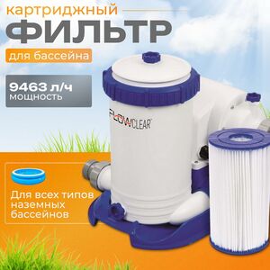 Фильтр насос 58391 Bestway (9463 л/ч) (Bestway, Китай). Артикул: 58391