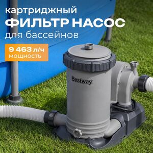 Фильтр насос 58391 Bestway (Бествей) (9463 л/ч) серый