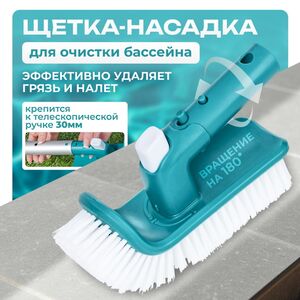 Щетка для бассейна 58786 Bestway (Бествей) вращающаяся, 20 см