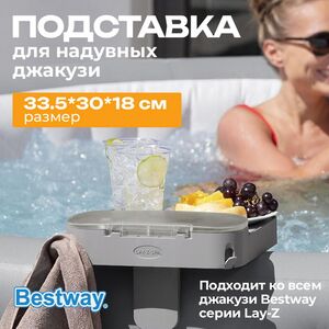 Подставка для надувных джакузи 34*30 см (Bestway (Бествей), Китай). Артикул: 60337