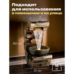 Садовый фонтан Голдштейн 80 см с LED подсветкой Winter Deco фото 5