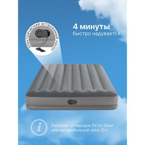 Надувной матрас Prestige Queen (Престиж Квин) со встроенным USB-насосом, 152*203*30 см INTEX (Интекс) фото 4
