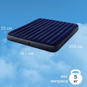 Надувной матрас Classic Downy (Классик Дауни) 183*203*25 см INTEX (Интекс) фото 2